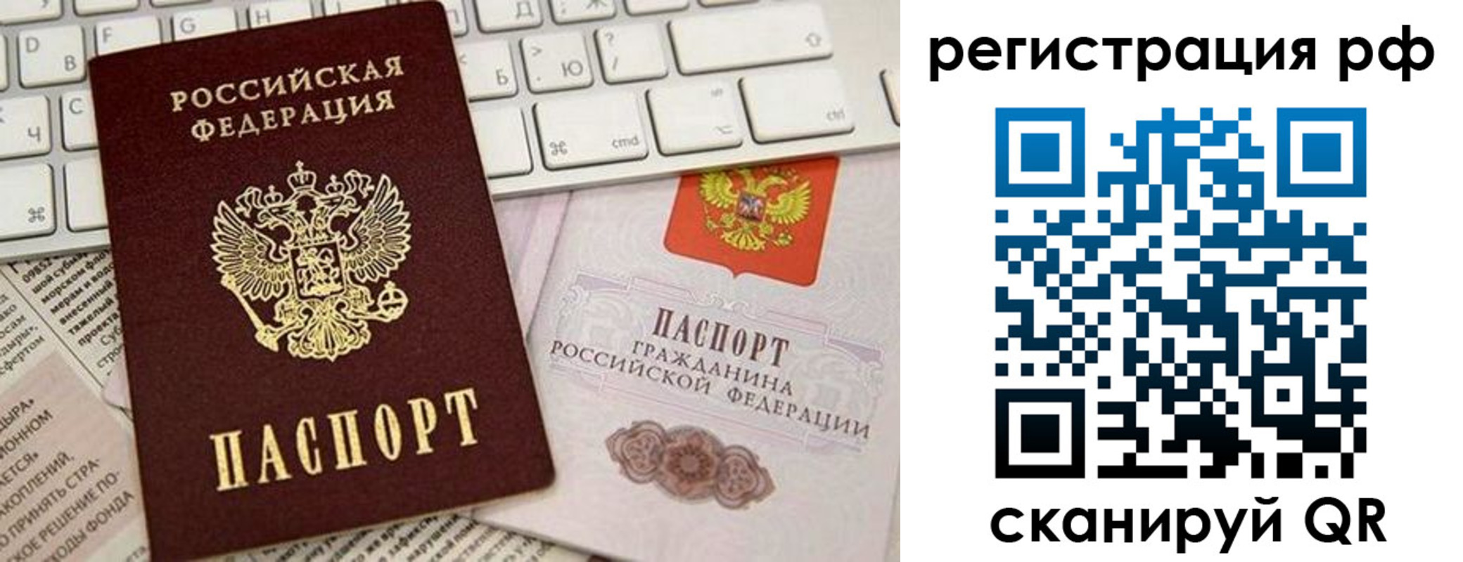 временная регистрация законно в Охе