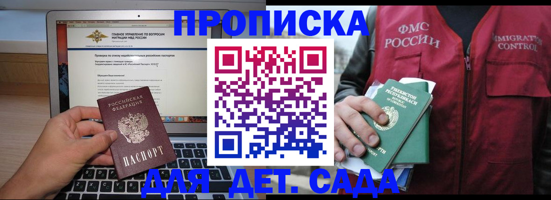 временная регистрация законно в Охе