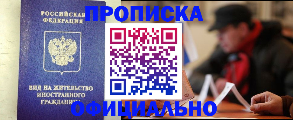 регистрация в Охе