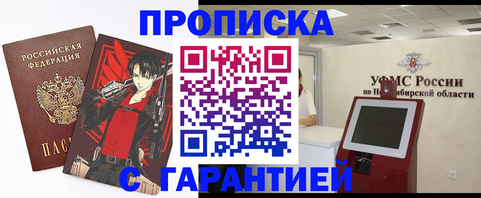 прописка паспорт в Охе