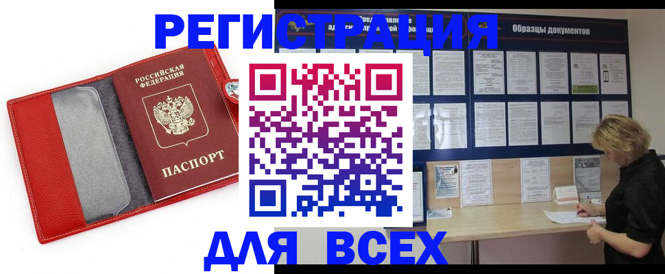 прописка от собственника в Охе