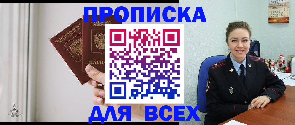 прописка от собственника в Охе