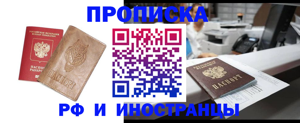 прописка регистрация в Охе