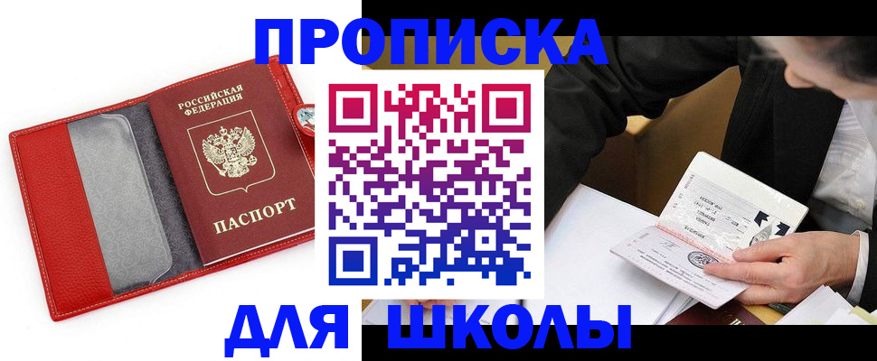 временная регистрация 2025 в Охе