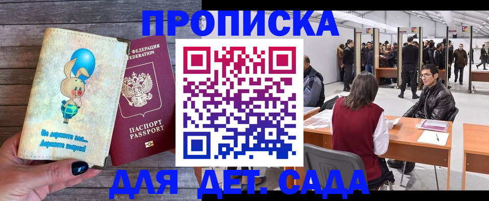 прописка регистрация в Охе