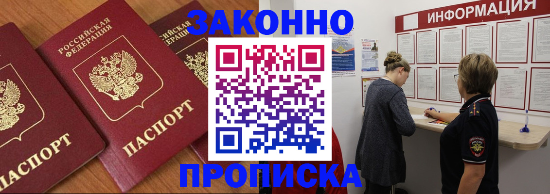 временная регистрация для школы в Охе