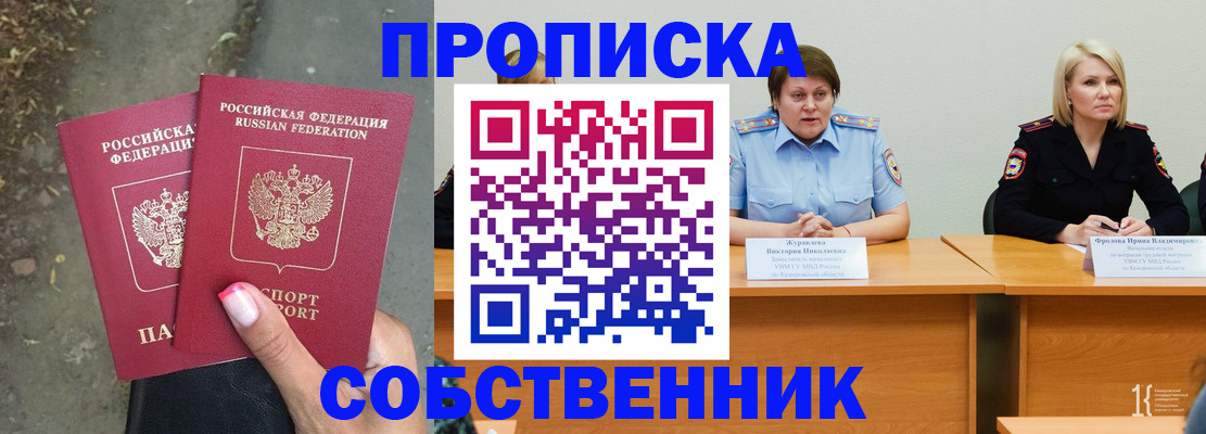 временная регистрация недорого в Охе